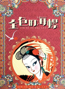 九色 porny 蝌蚪